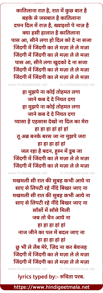 lyrics of song Zindagi Me Zindagi Ka Le Maza