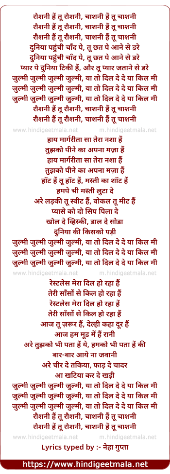 lyrics of song Zulmi Zulmi (Ya To Dil De De Ya Kill Me)