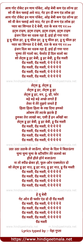 lyrics of song Grand Masti - Title Song (Remix)