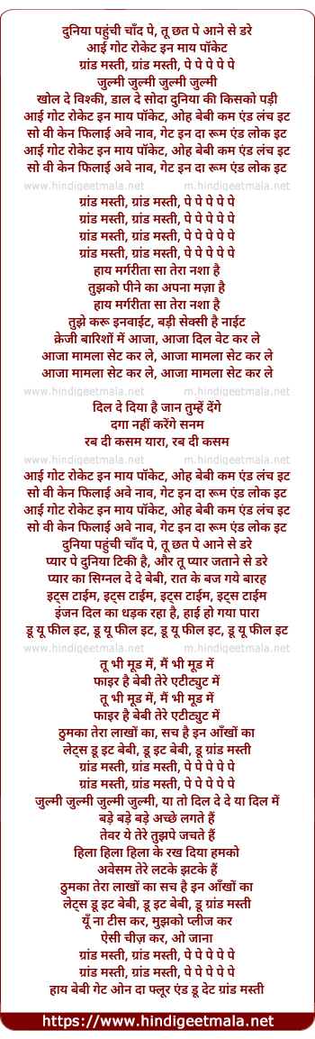 lyrics of song Grand Masti