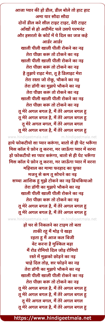 lyrics of song Tu Mere Agal Bagal Hai