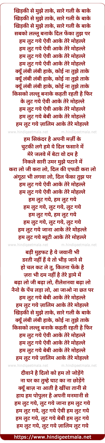 lyrics of song Tere Mohalle