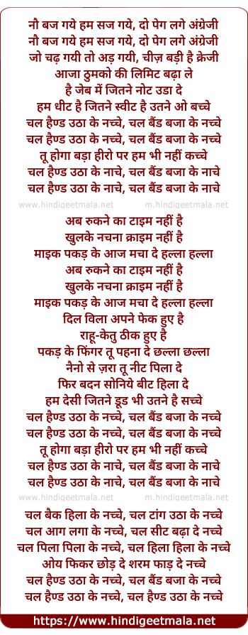 lyrics of song Chal Hand Utha Ke Nache