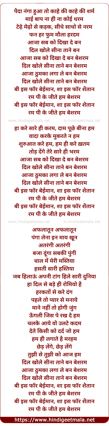 lyrics of song Besharam - Title Song (Remix)