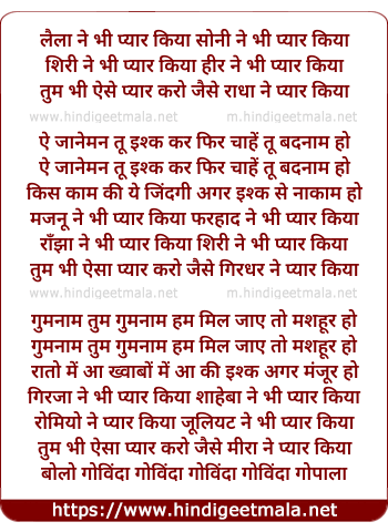 lyrics of song Laila Ne Bhi Pyar Kiya