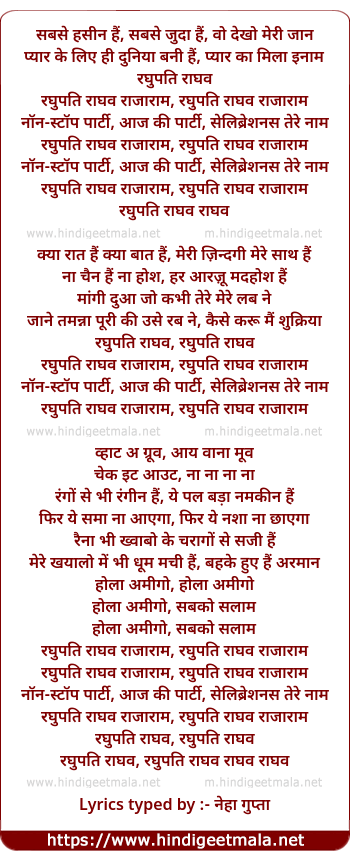 lyrics of song Raghupati Raghav (Celebrations Tere Naam)