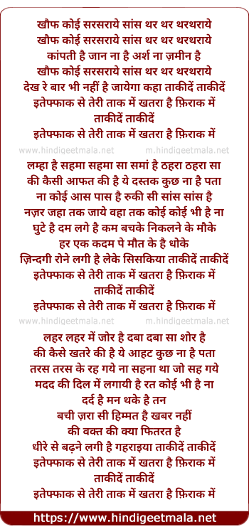 lyrics of song Taakeedein