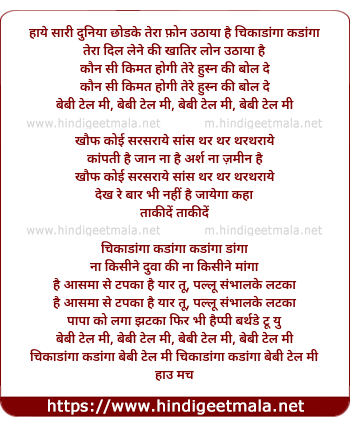 lyrics of song Warning (Mashup)