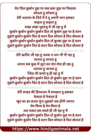 lyrics of song Kurbaan Dil To Kurban Tujh Par Hain Watan