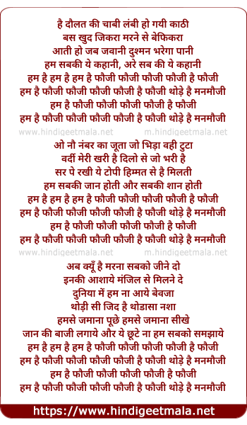 lyrics of song Fauji - Club Mix