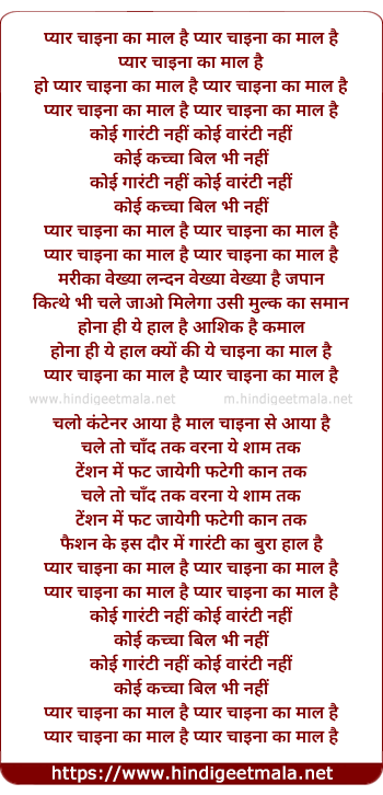 lyrics of song Pyar China Ka Maal Hai