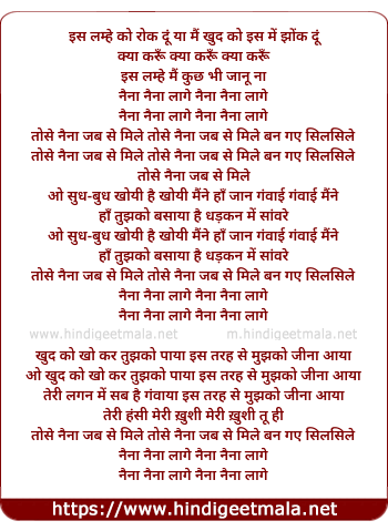 lyrics of song Tose Naina
