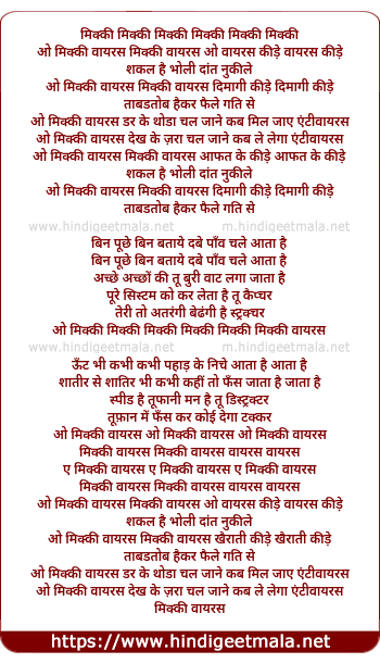 lyrics of song Mickey Virus (Title Song)