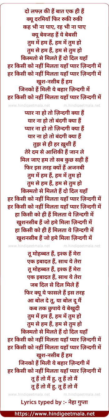 lyrics of song Har Kisi Ko Nahi Milta Yaha Pyar (Duet)