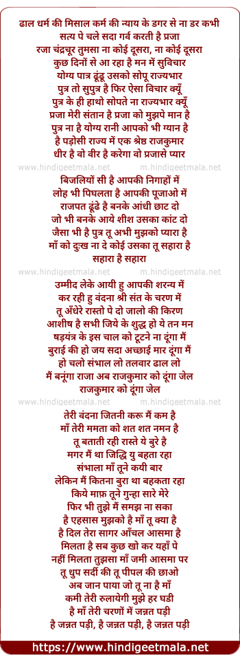 lyrics of song Musical