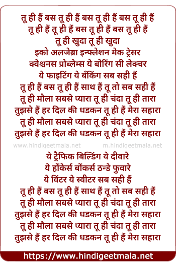 lyrics of song Bas Tu Hi Hain, Tu Hain Maula Sabse Pyara