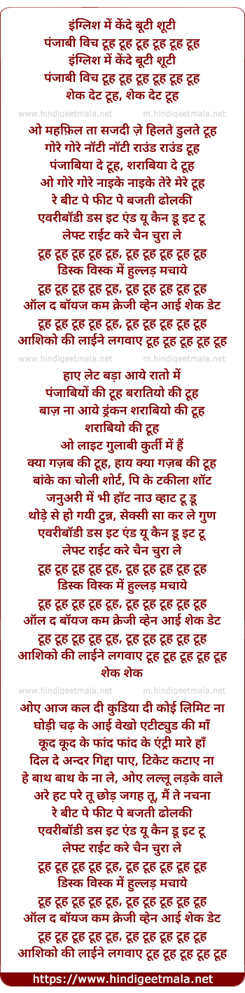 lyrics of song Tooh, Left Right Kare