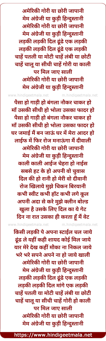 lyrics of song Ladki Ladki, Amrici Gori Ya Chhori Japani