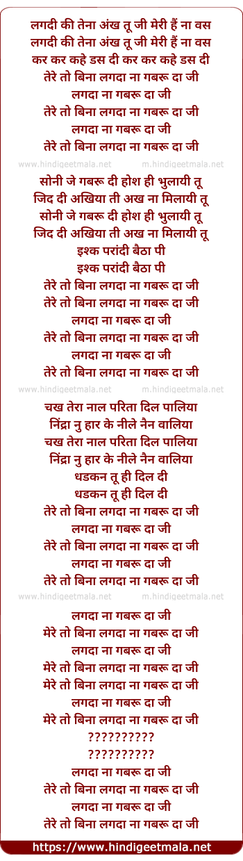 lyrics of song Lagda Na Gabaru Da Jee