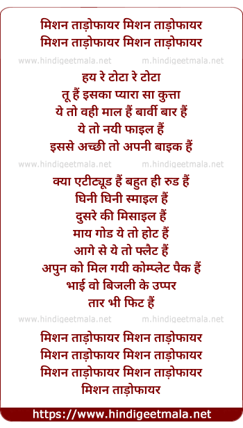 lyrics of song Mission Tadofier