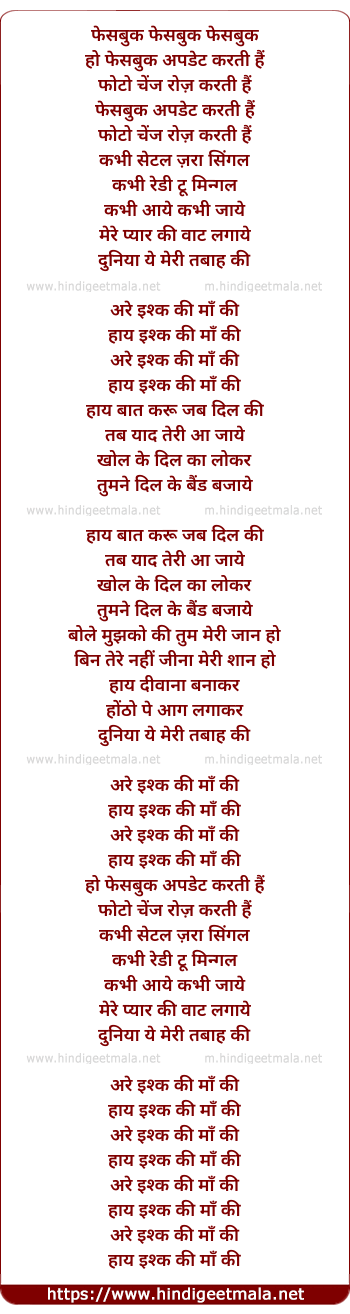 lyrics of song Ishq Ki Maa Ki - Club Version