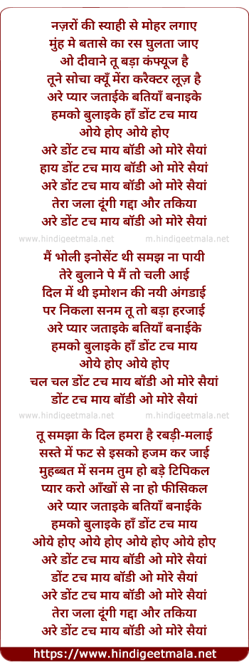 lyrics of song Dont Touch My Body O Mere Saiya