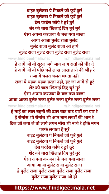 lyrics of song Bullet Raja - Title Song