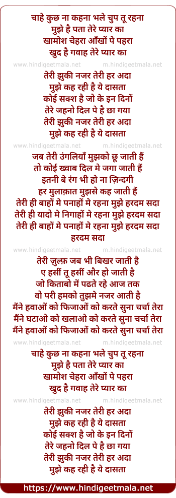 lyrics of song Teri Jhuki Nazar (Film Version)