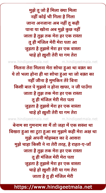 lyrics of song Jaata Hai Tujh Tak (Film Version)