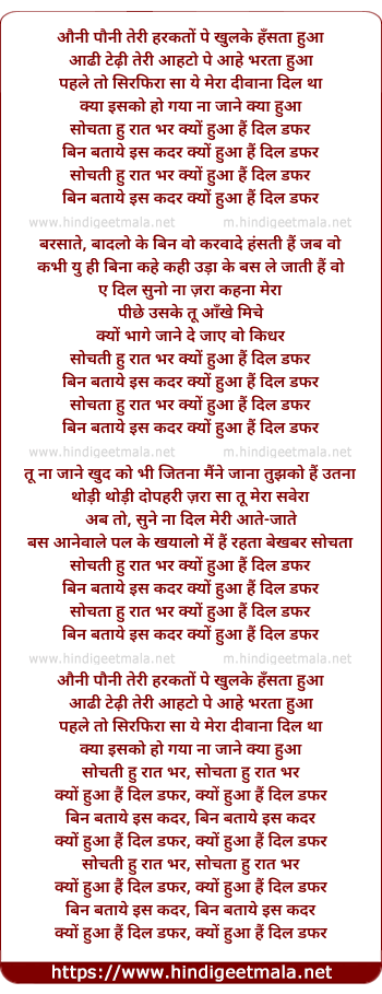 lyrics of song Auni Pauni Teri Harkato Pe
