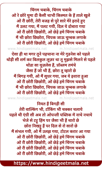 lyrics of song Chingam Chabake