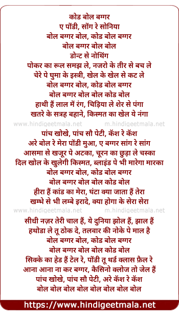 lyrics of song Bol Bugger Bol
