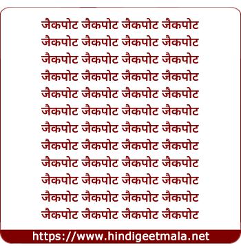 lyrics of song Jackpot (Title Song)