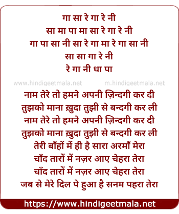 lyrics of song Chand Taaro Me Najar Aaye Chehra Tera - II