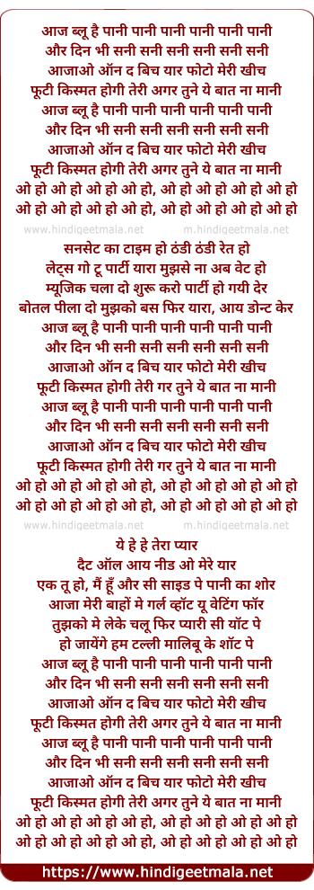 lyrics of song Sunny Sunny