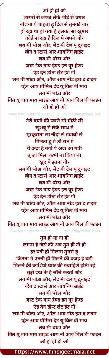 lyrics of song Love Me Thoda Aur, Shayro Se Lafz Le Ke