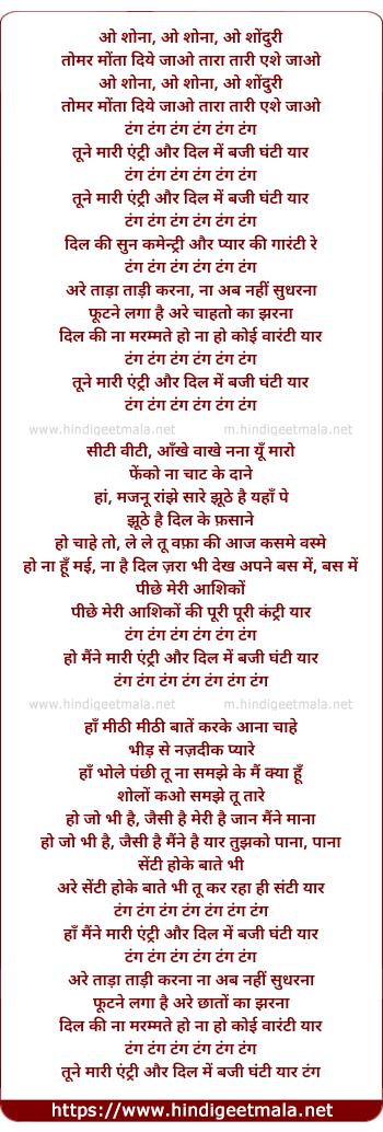 lyrics of song Tune Maari Entry Aur