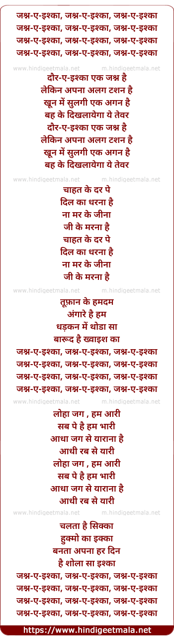 lyrics of song Rhythm Of Jashn-E-Ishqa