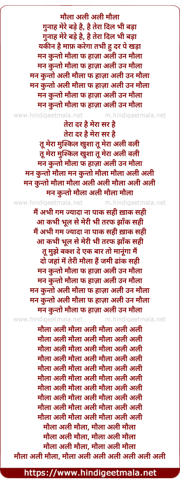 lyrics of song Man Kunto Maulaa, Fa Haaza Ali-Un Maula- Classical
