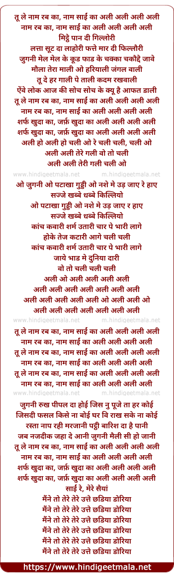 lyrics of song Ali Ali - Male Version