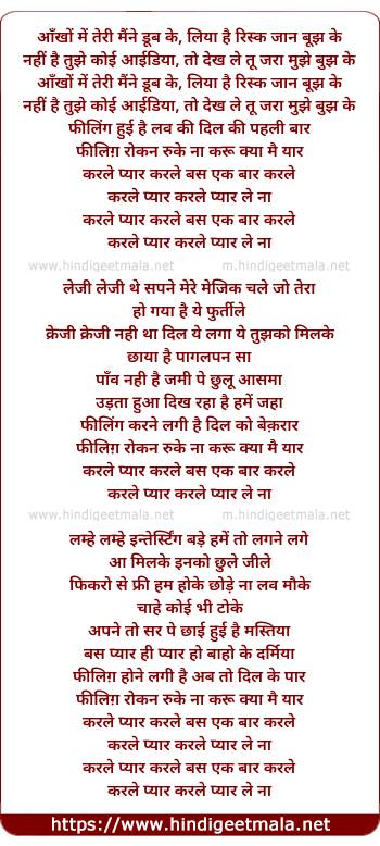 lyrics of song Karle Pyaar Karle (Title Song)