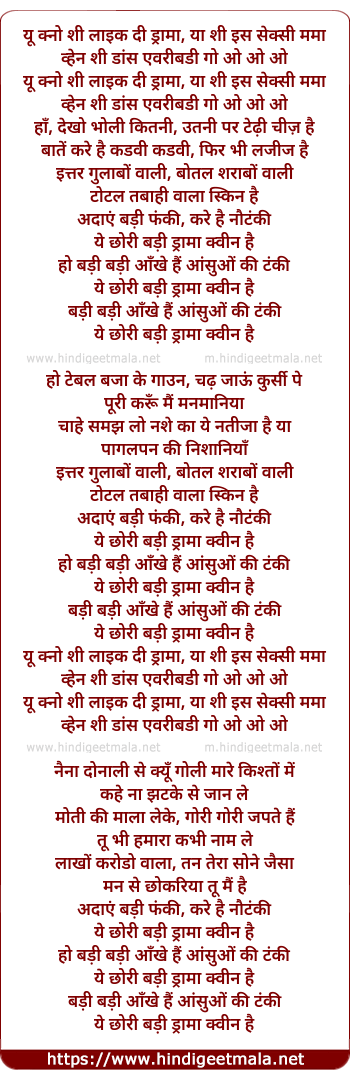 lyrics of song Ye Chhori Badi Drama Queen Hai