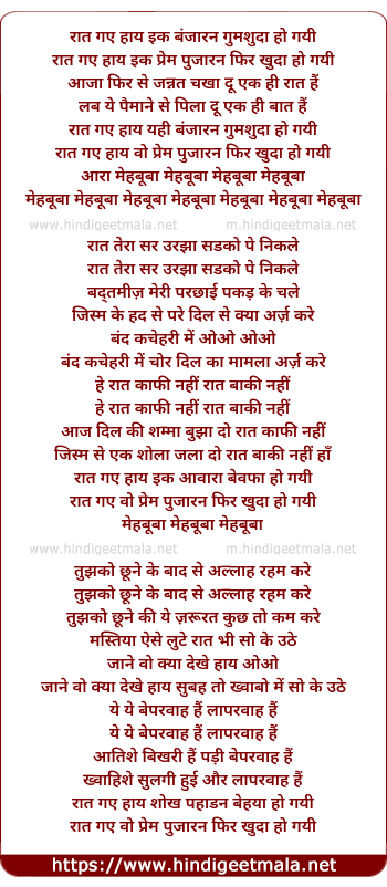 lyrics of song Banjaran, Raat Gaye - Toseif Remix