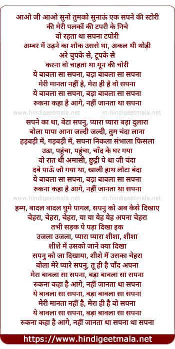 lyrics of song Bawla Sa Sapna
