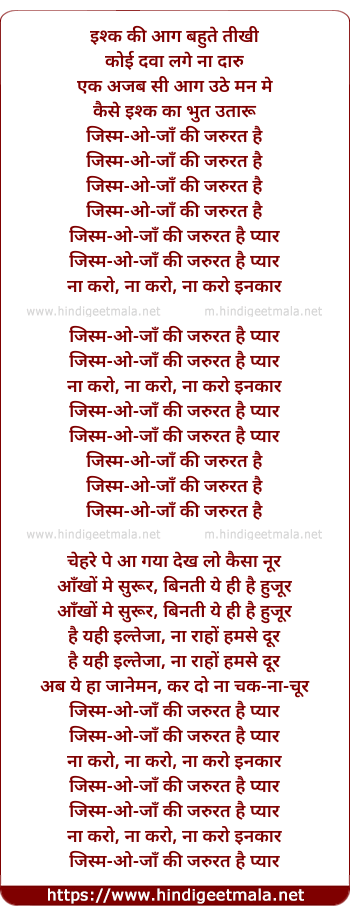 lyrics of song Ishq Kii Aag, Jism-O-Jaan Ki Jarurat Hai