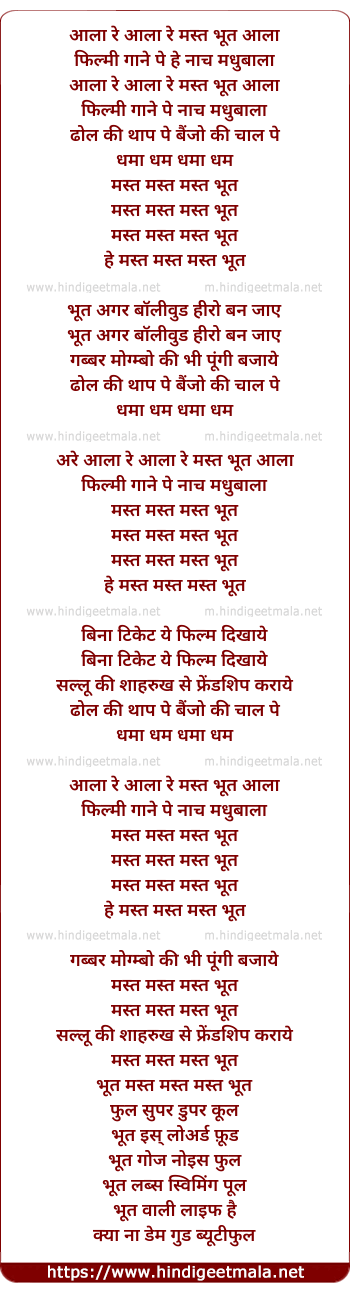 lyrics of song Naach Madhubala