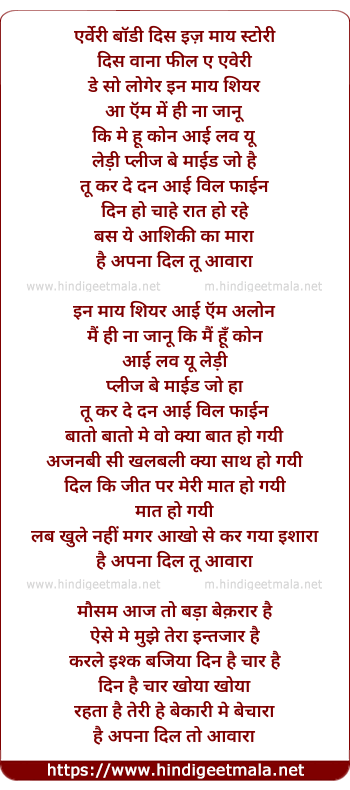 lyrics of song Hai Apna Dil (Blue Mix)