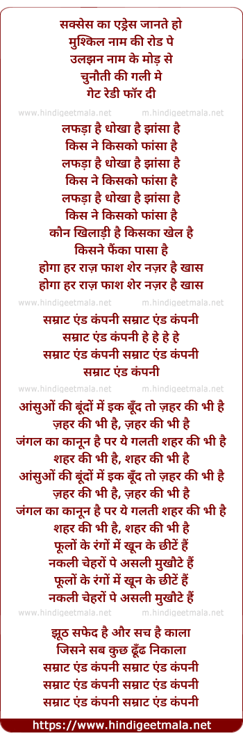 lyrics of song Samrat & Company