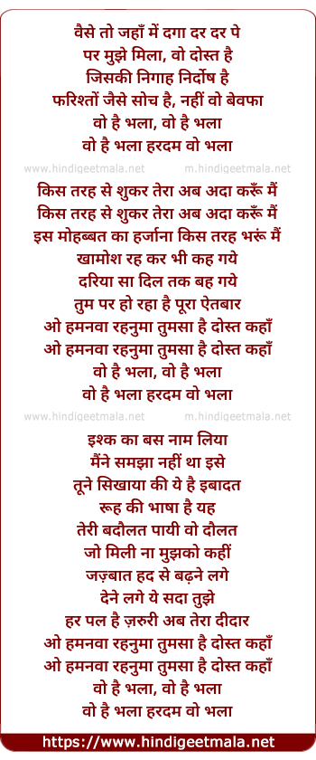 lyrics of song O Humnava