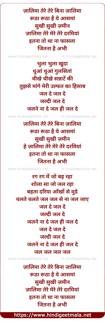 lyrics of song Zaalima Tere Mere Darmiya